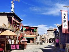 -镇北堡西部影城