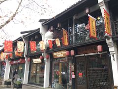 门面-定胜糕小店-蒋顺发