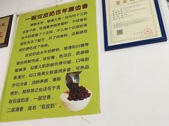 -老周记顺德双皮奶