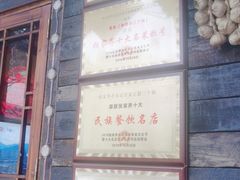 门面-富正毅三下锅·湘西韵味(天门山索道店)