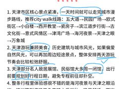-天津自然博物馆