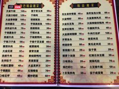 菜单-昱龙大盆牛蛙馆(三兴街总店)