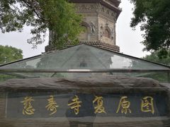 -玲珑塔公园