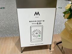 -M Stand(北京平安幸福中心店)