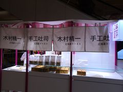 -远洋未来广场(育慧北路店)