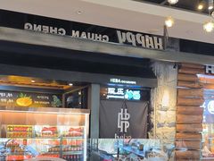 -河坝烧烤串城(金达莱店)