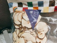 -楼上(尖沙咀店)