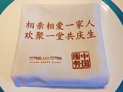 -湘上湘(正大中心总店)