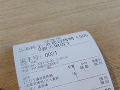 -怂猫抓子·成都冒烤鸭