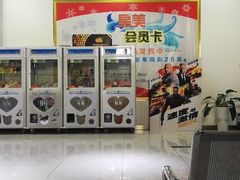-中影星美国际影城(韩森寨店)
