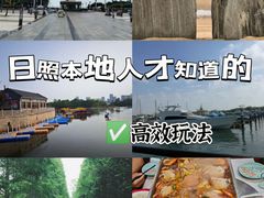 -渡海小渔村.老辈日照菜