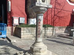 -南岳大庙