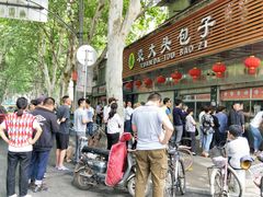 -袁大头包子(光华路店)