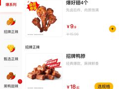 -绝味鸭脖(乌石浦地铁站店)