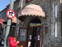 门面-北京稻香村(零号店)