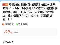 -中山长江水世界