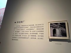 -杭州工艺美术博物馆