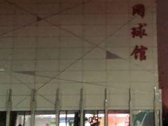 -朝阳体育中心