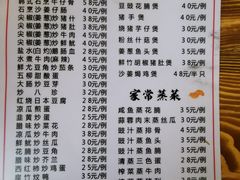 -关氏饮食店