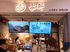 -雾鲜(KKMALL店)
