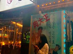 -401餐厅(弘大店)