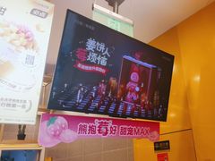 -7分甜(江宁万达店)