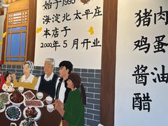 -鸿毛饺子(紫竹桥店)