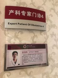 -北京俪婴妇产医院(朝阳大悦城店)