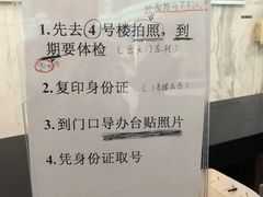 -上海市公安局交通警察总队车辆管理所三分所