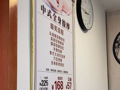 -鸿鹄足浴店(东门店)