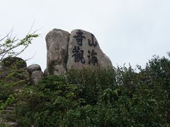 -枸杞岛