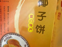 -阿吉仔(大元路店)