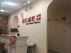 -苗塑堂减肥艾灸