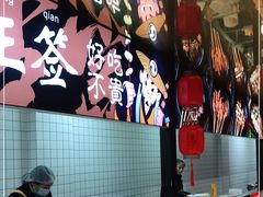 -二当家牛肉串串(教育路店)