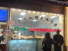 -老人和饭店(淮海中路店)