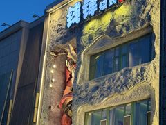 -钱锋炭缸烧烤(南湖大路总店)