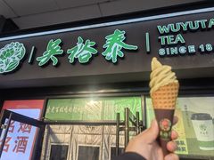 -吴裕泰茶庄(西单店)