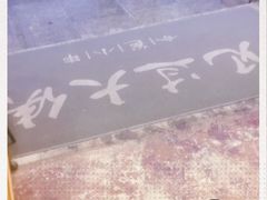 -今邕烧烤(西大店)