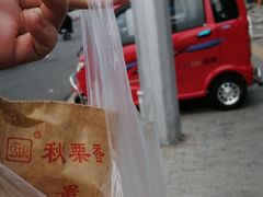 糖炒栗子-秋栗香(地安门店)