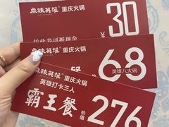 -麻辣英雄重庆火锅(二城广场店)
