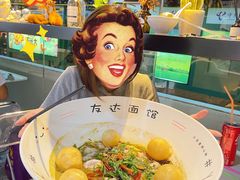 -友达面馆(广州总店)