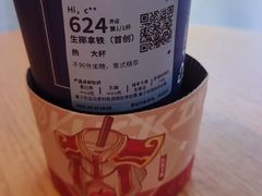 -瑞幸咖啡(中关村科贸电子城店)