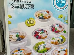 -白色日记·手作酸奶(麦凯乐店)