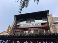 -IFIF 如果花園(宽厚里店)