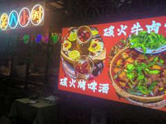 -郭婆婆疯子鸡·土货江湖菜馆