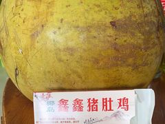 -15年老字号鑫鑫猪肚鸡·椰子鸡海南火锅(兴隆华侨农场店)