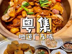 -粤集·手工粤菜(皇庭广场店)