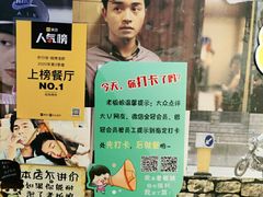 -名扬烤肉(起源店)