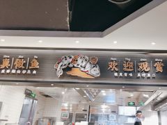-太二酸菜鱼(中山龙之梦店)