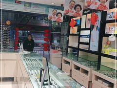-荣视医眼镜(老车站店)